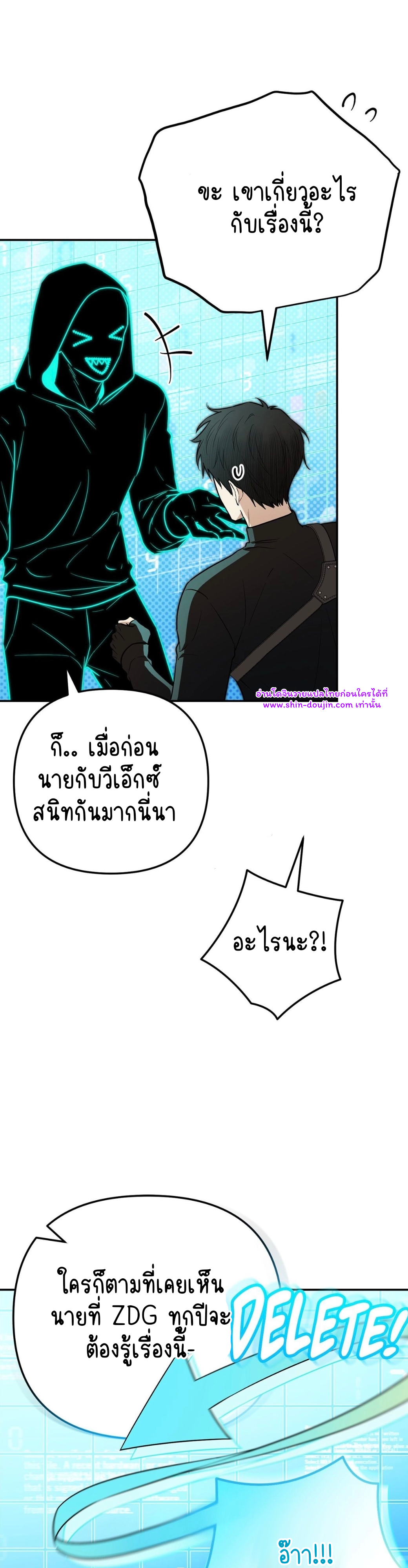 Zero day attack EP 14